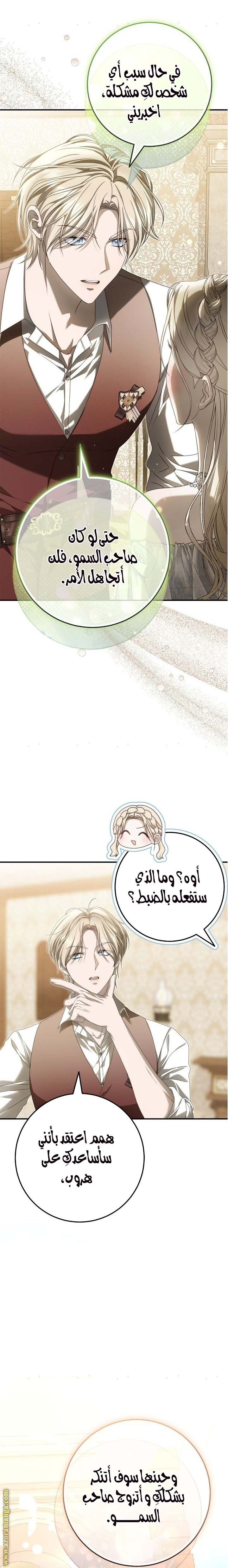 الصفحة 23