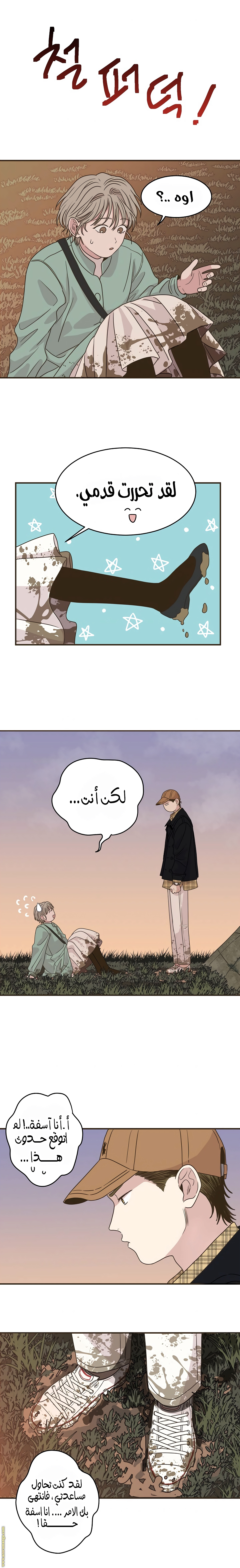 الصفحة 7