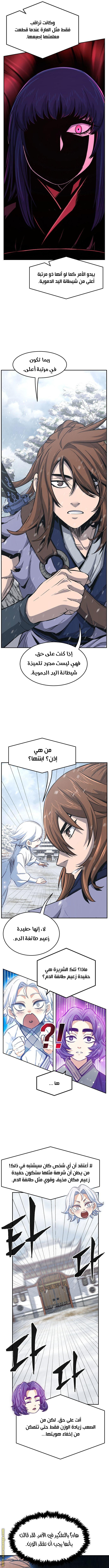 الصفحة 11
