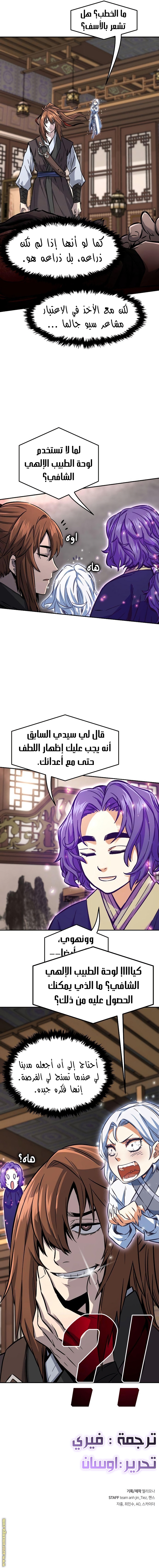 الصفحة 5