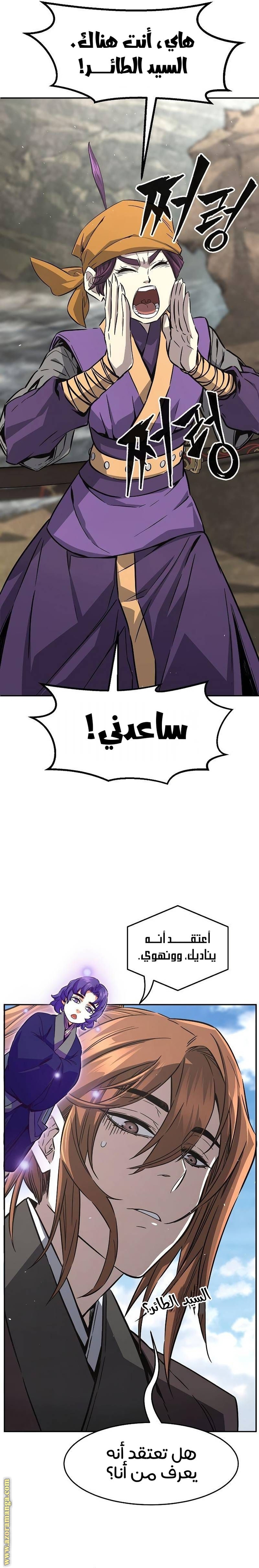 الصفحة 8