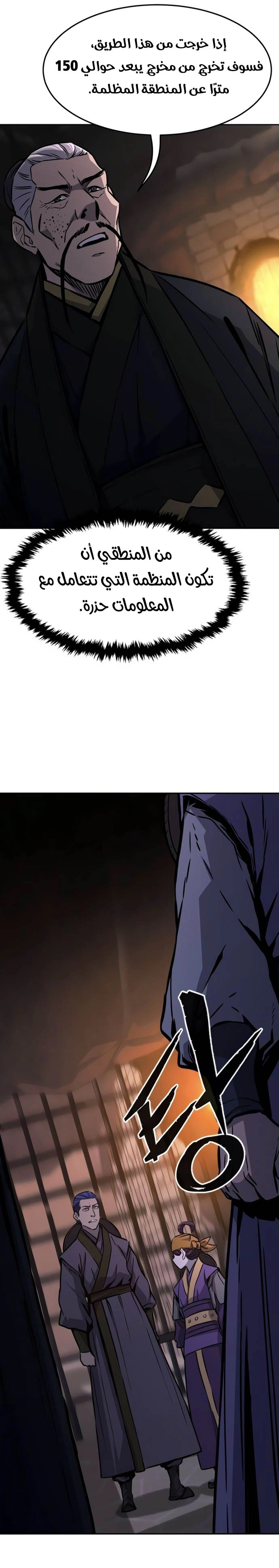 الصفحة 8