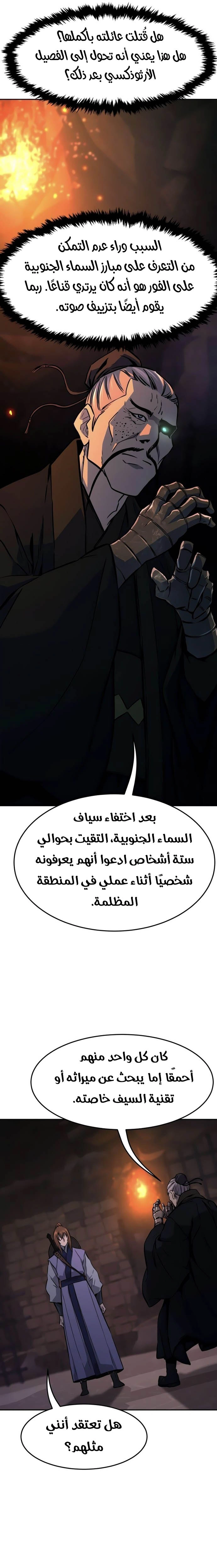 الصفحة 12