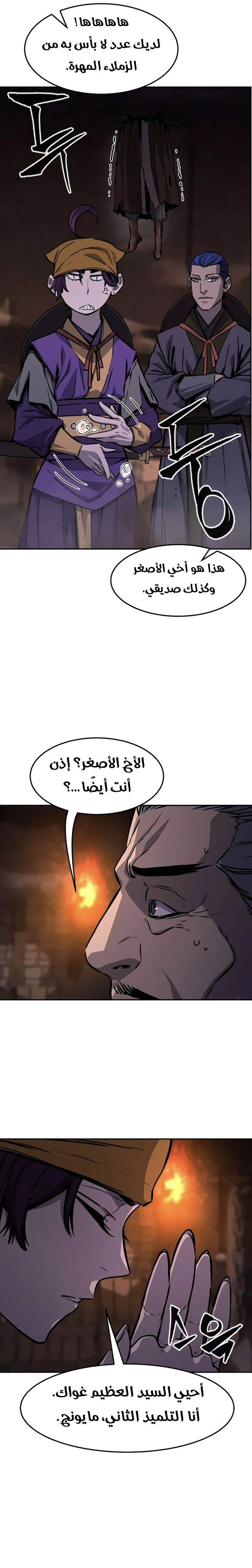 الصفحة 24