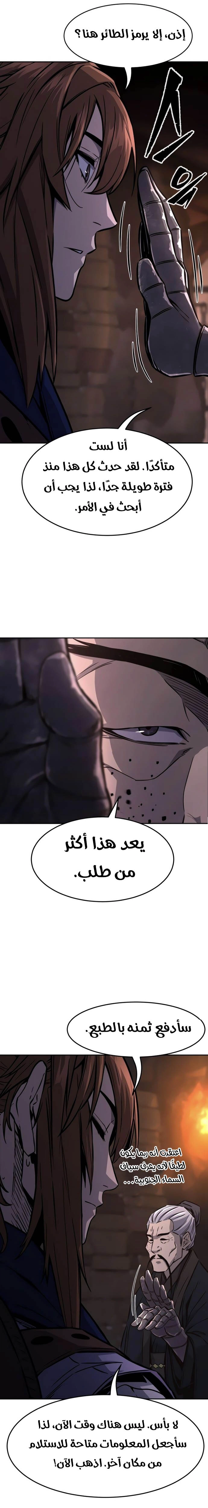 الصفحة 29
