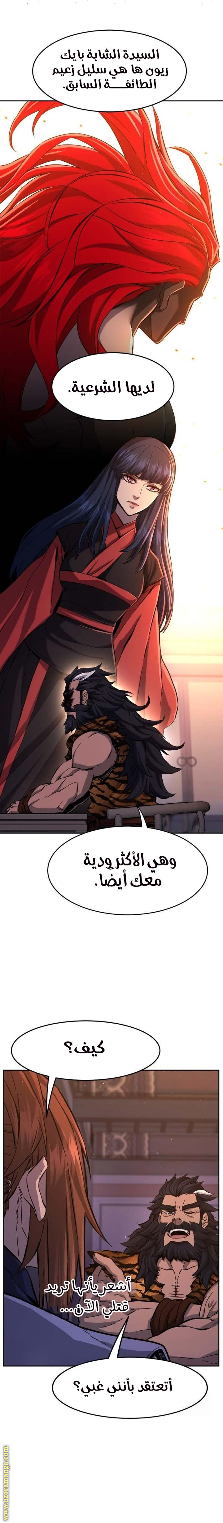 الصفحة 14