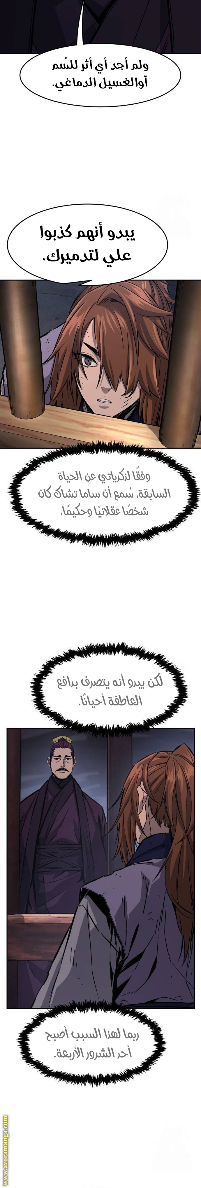 الصفحة 8