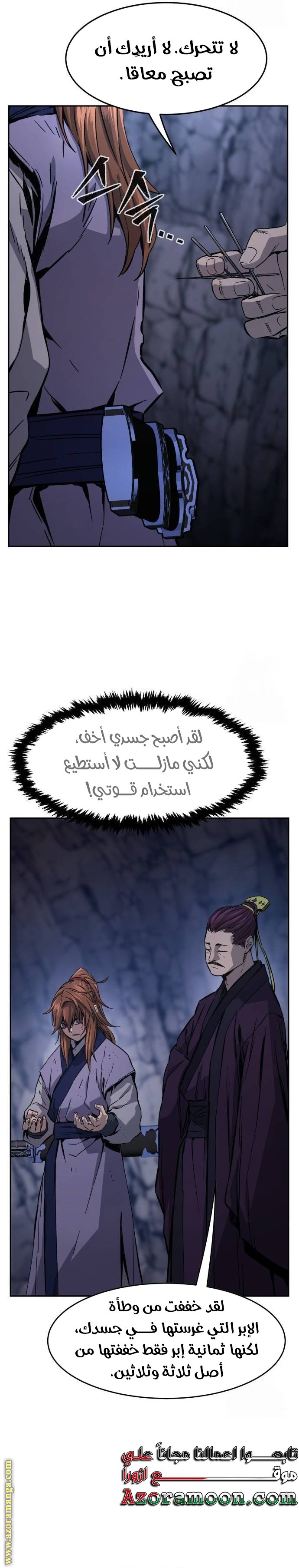 الصفحة 21