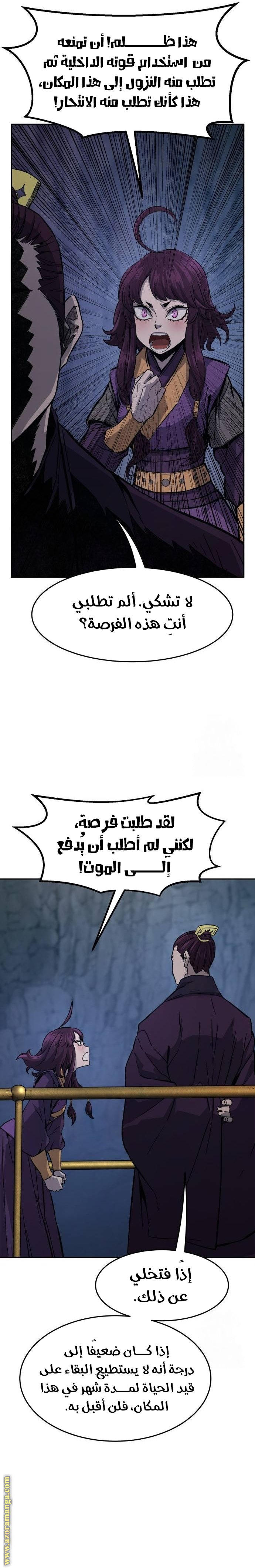 الصفحة 23