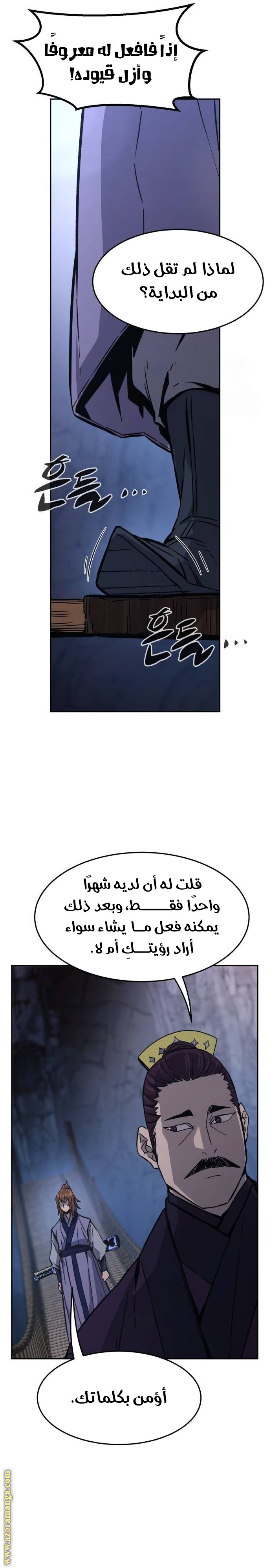 الصفحة 24