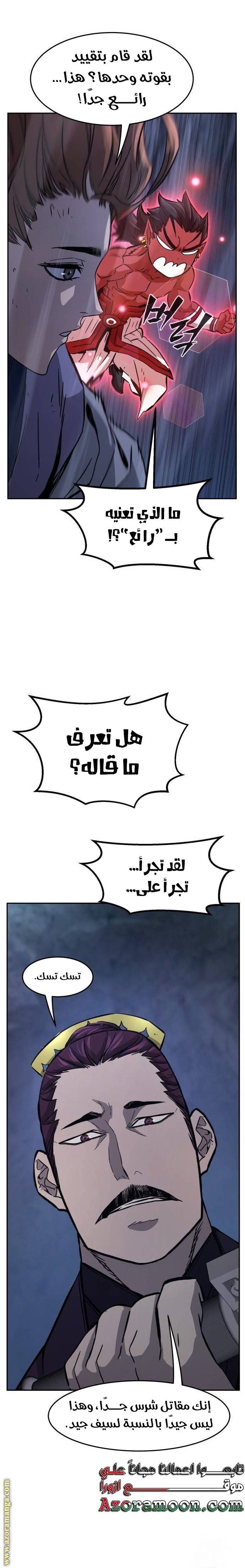 الصفحة 31