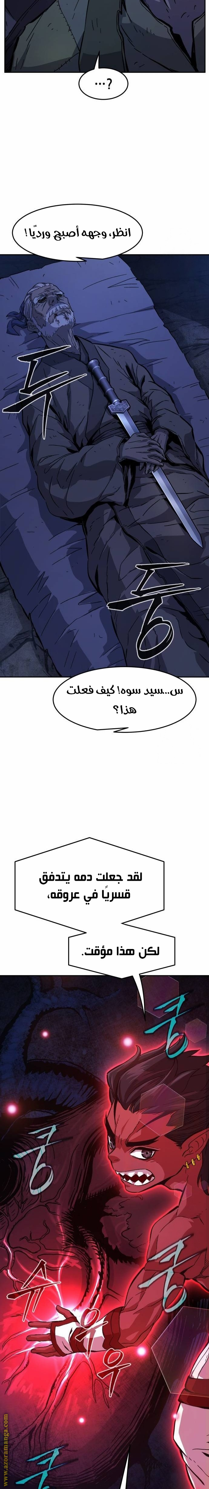 الصفحة 7