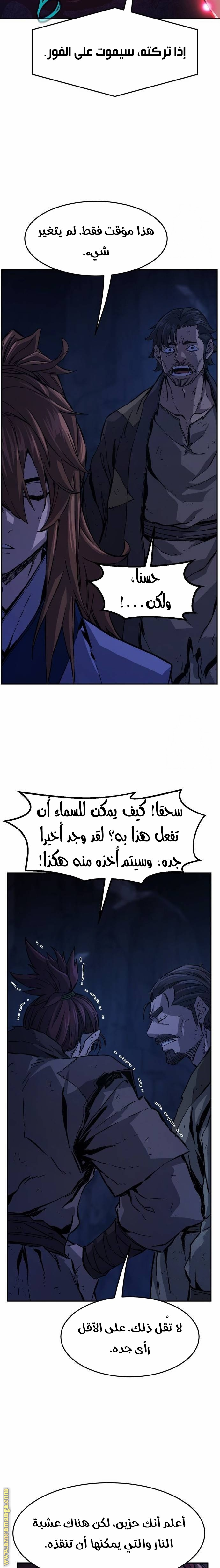 الصفحة 8