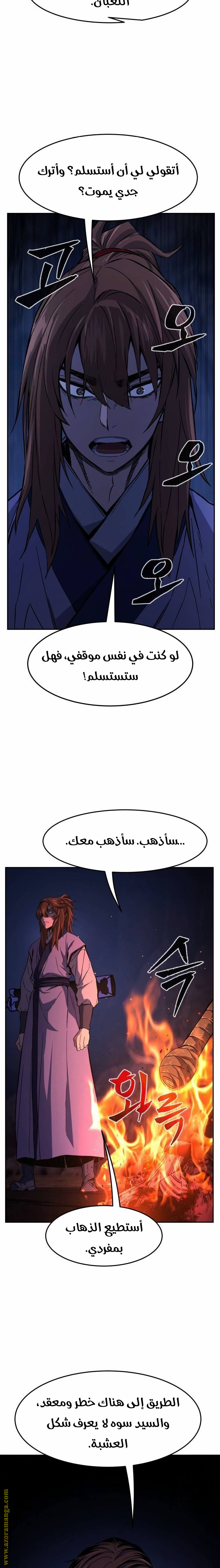 الصفحة 11