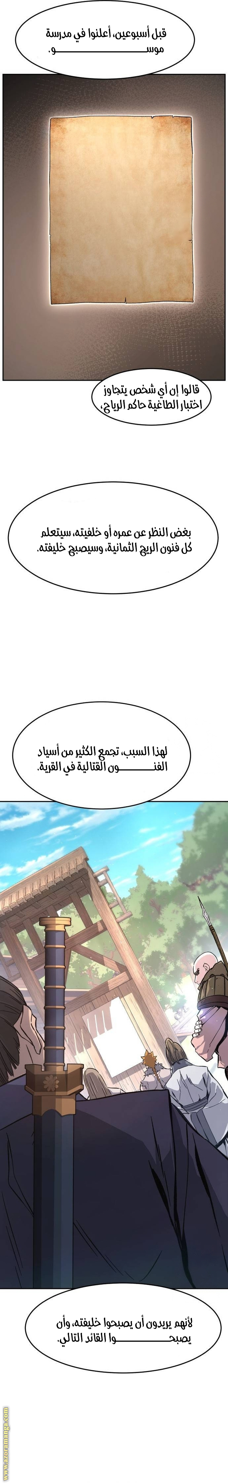 الصفحة 34