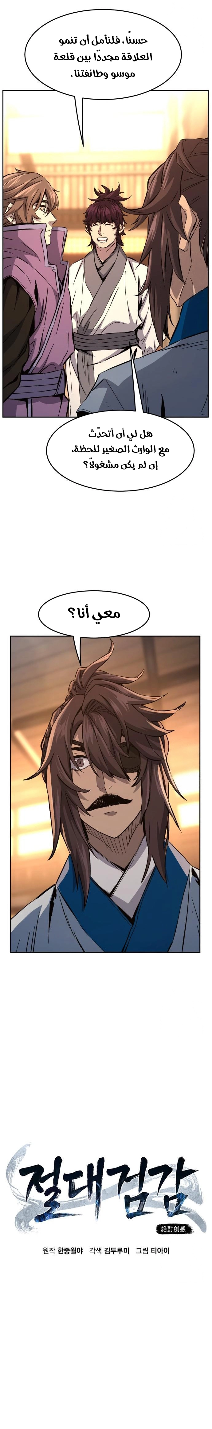 الصفحة 11