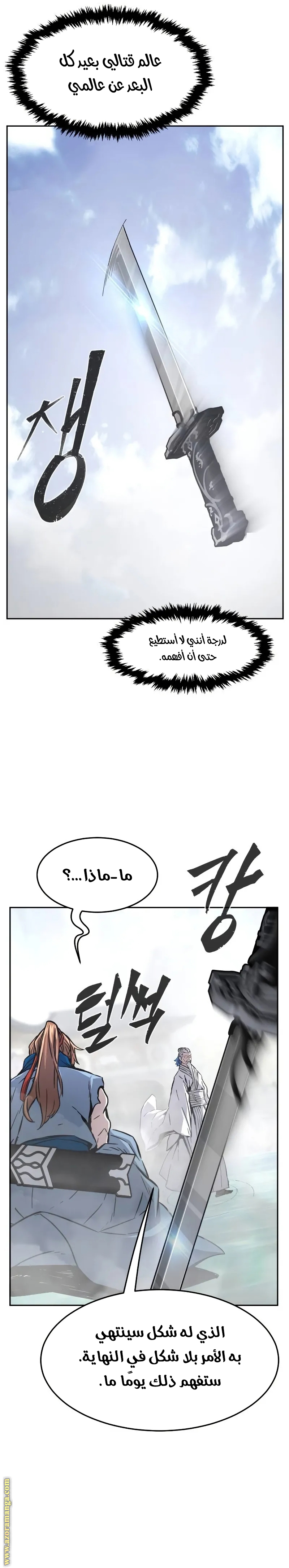 الصفحة 20