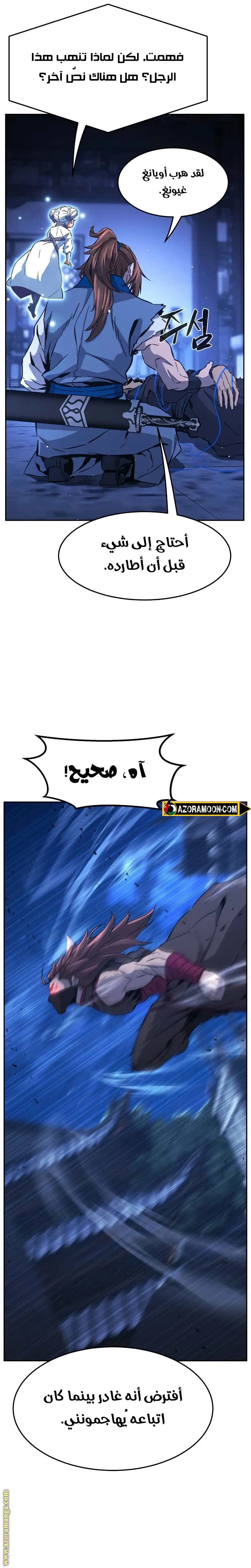 الصفحة 38