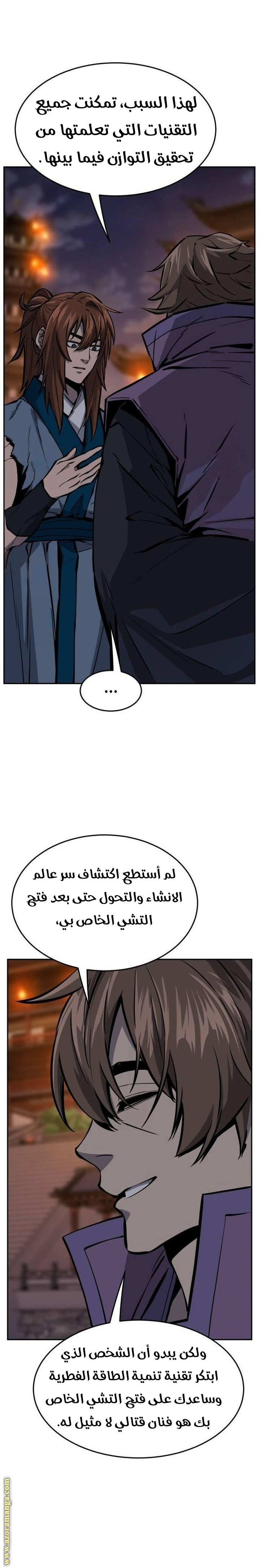 الصفحة 7