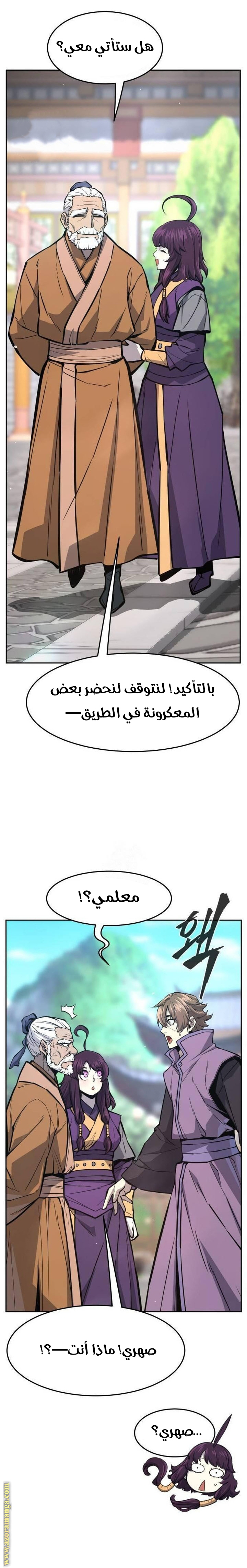 الصفحة 23