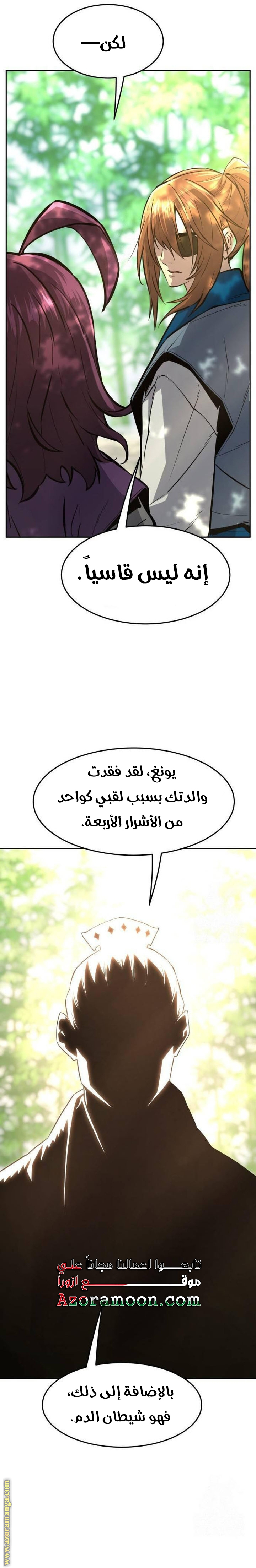 الصفحة 32