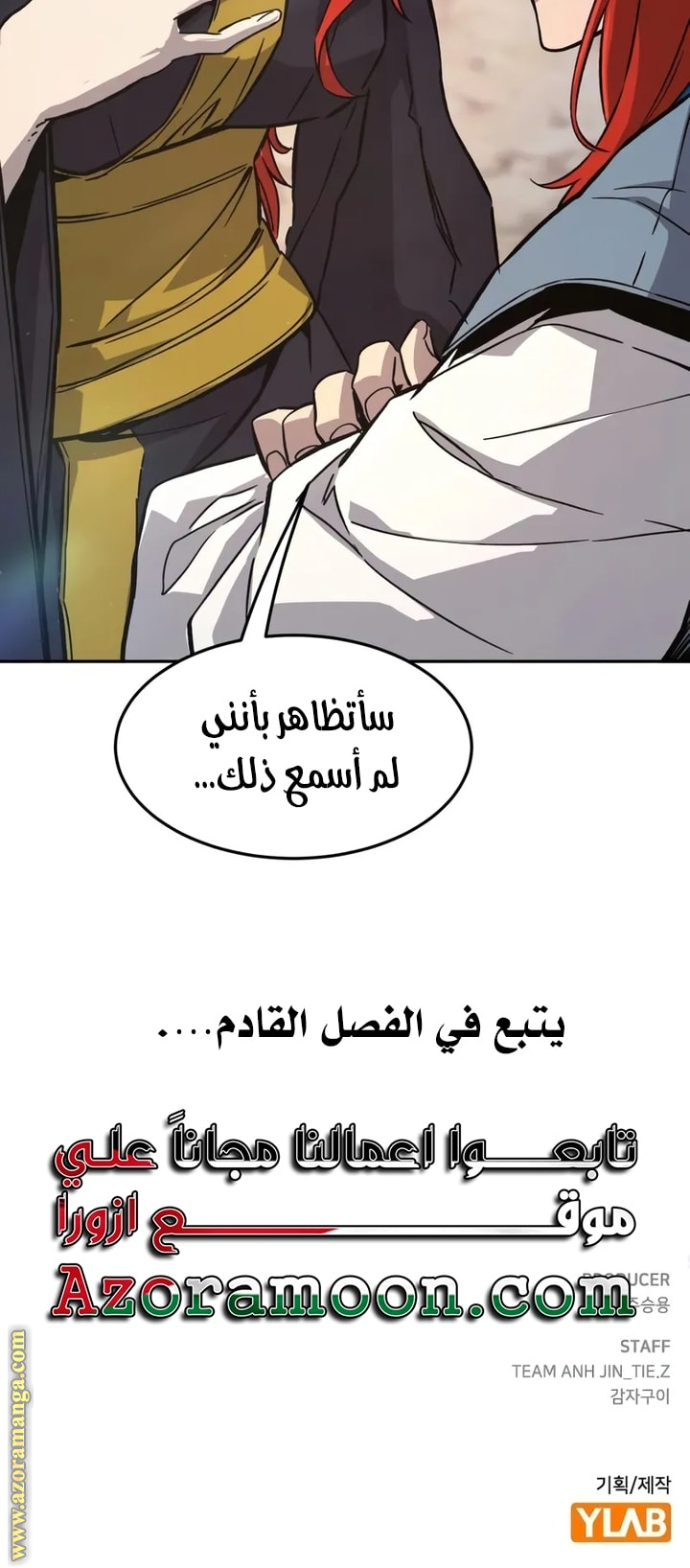 الصفحة 79