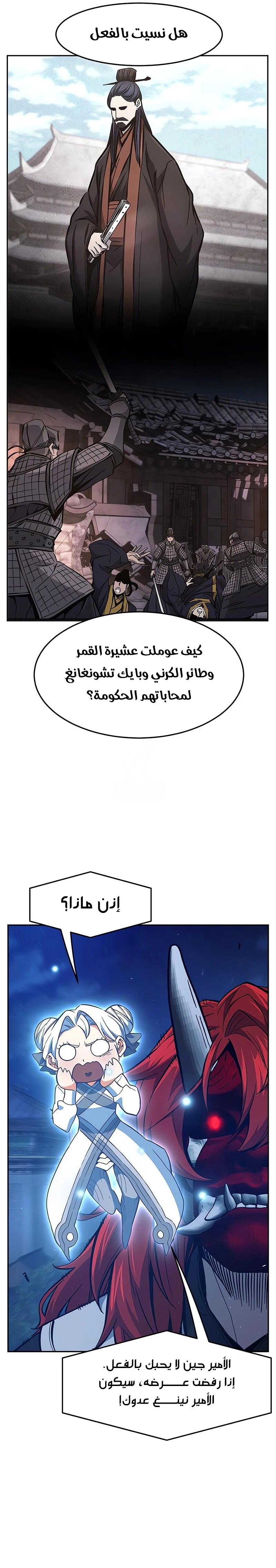 الصفحة 29