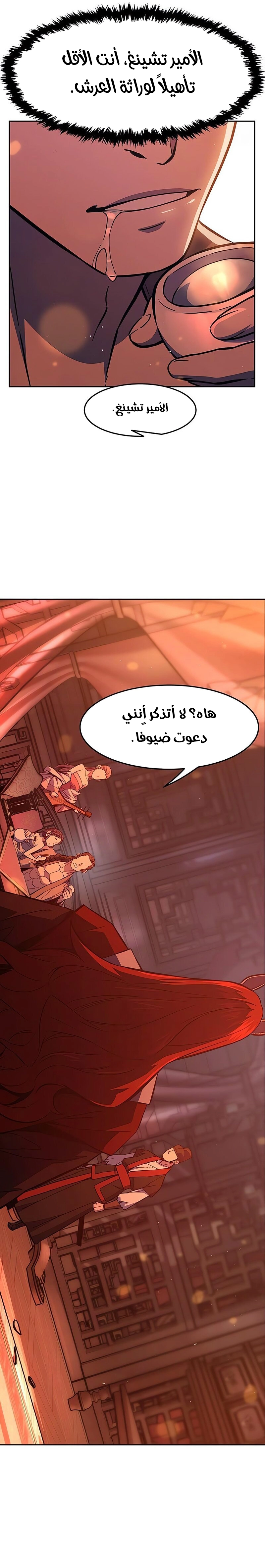 الصفحة 34