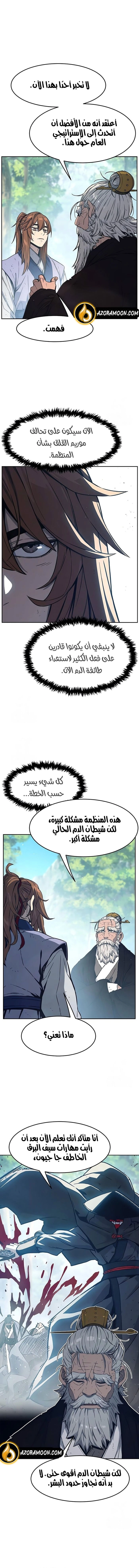 الصفحة 11