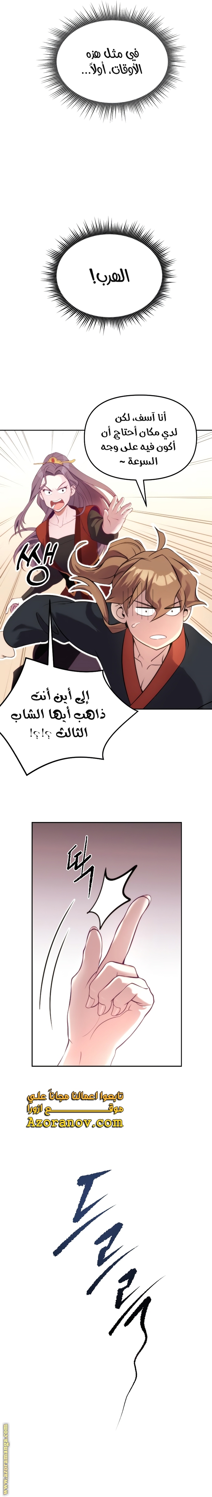 الصفحة 3