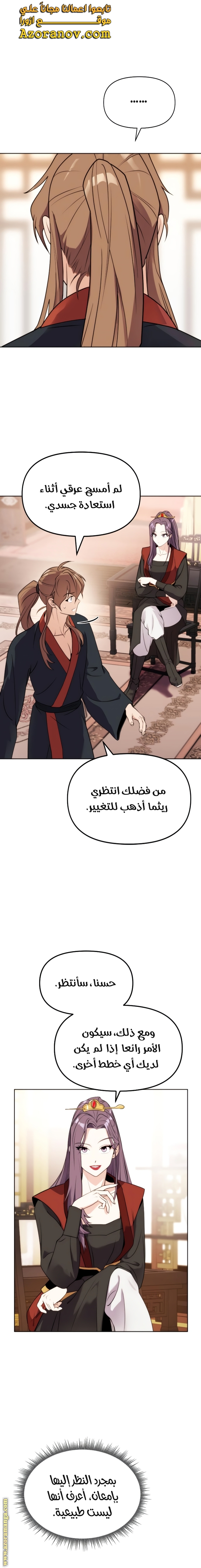 الصفحة 6