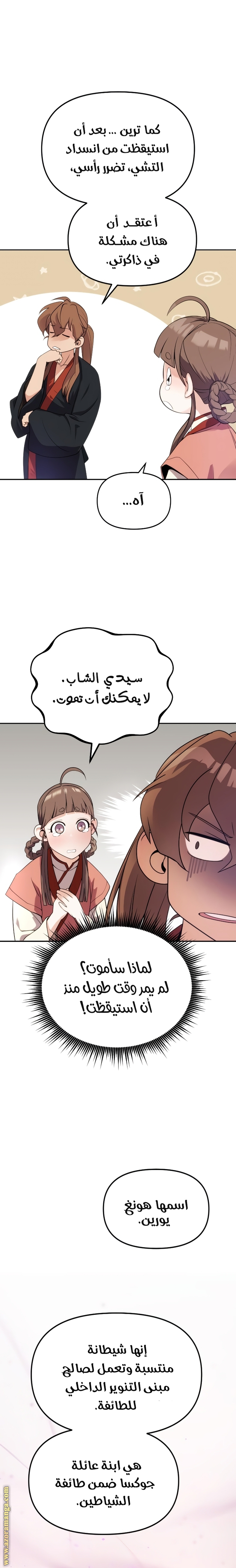 الصفحة 8