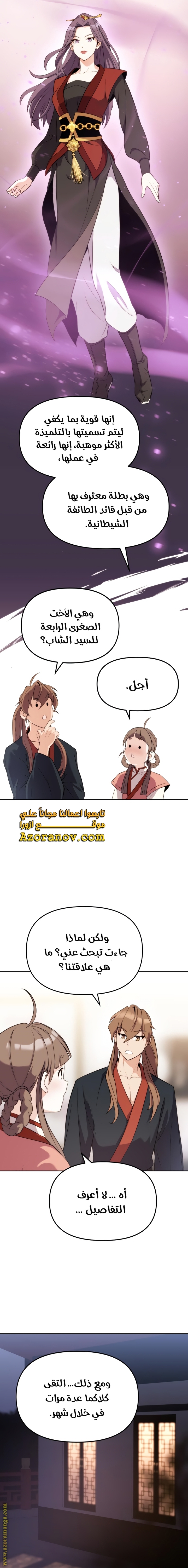 الصفحة 9