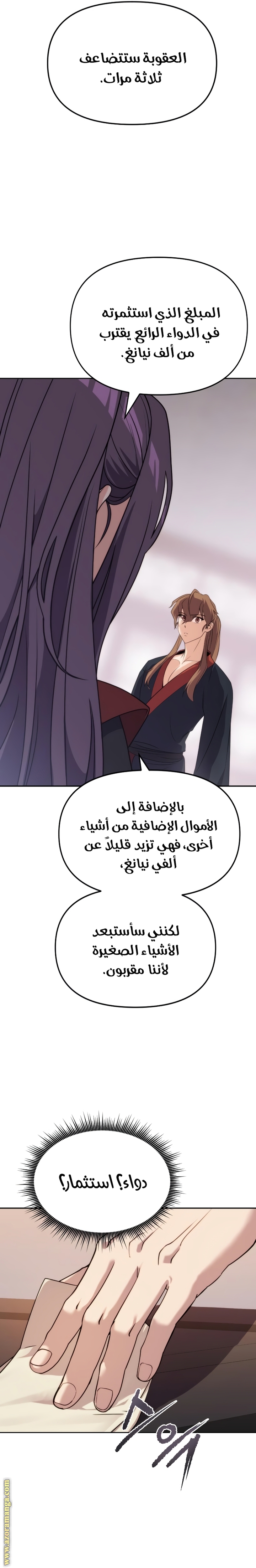 الصفحة 14
