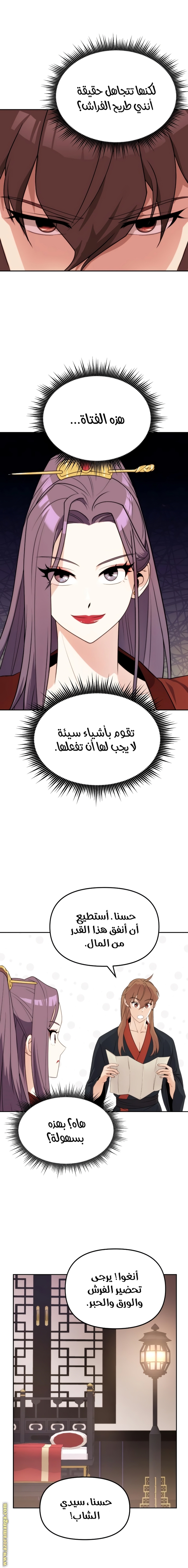 الصفحة 16