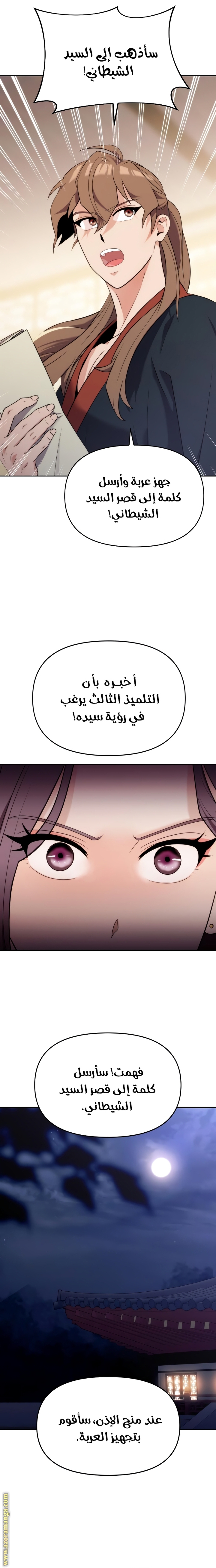 الصفحة 22