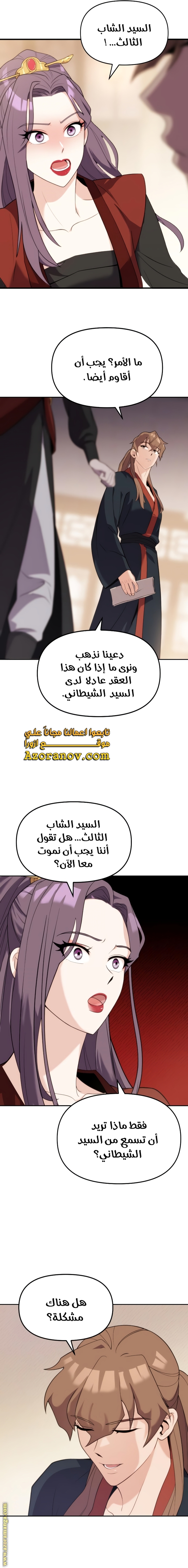 الصفحة 23
