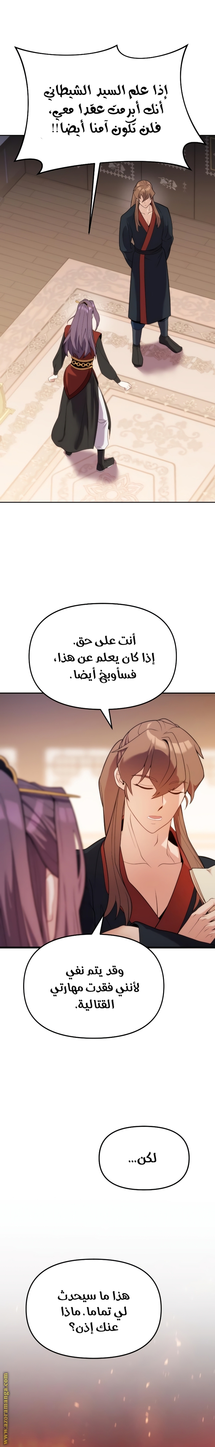 الصفحة 24