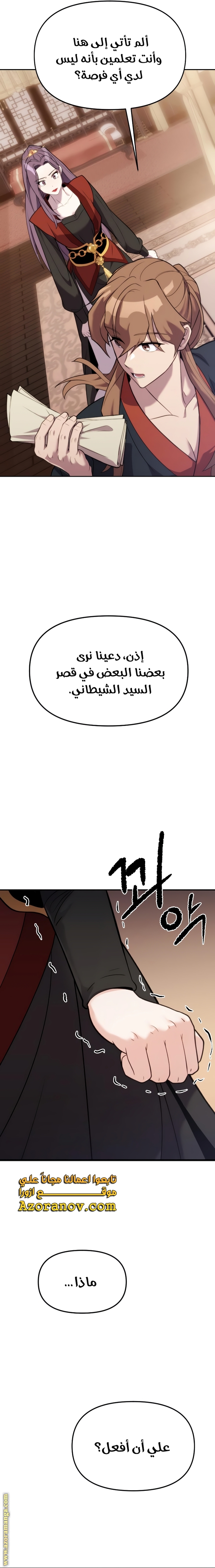 الصفحة 27