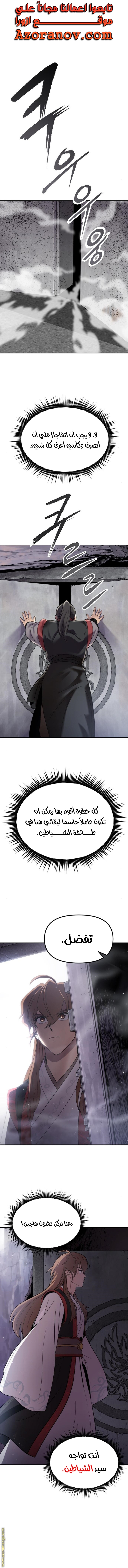 الصفحة 6