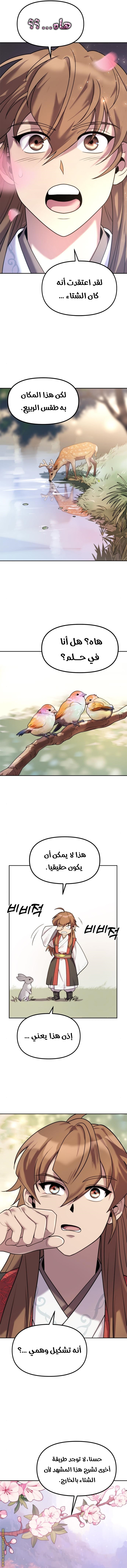 الصفحة 8