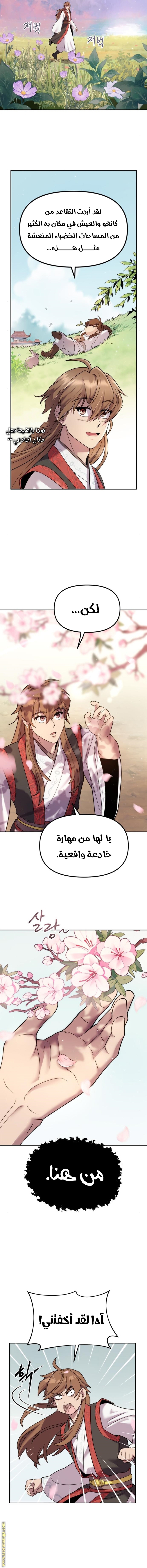 الصفحة 9