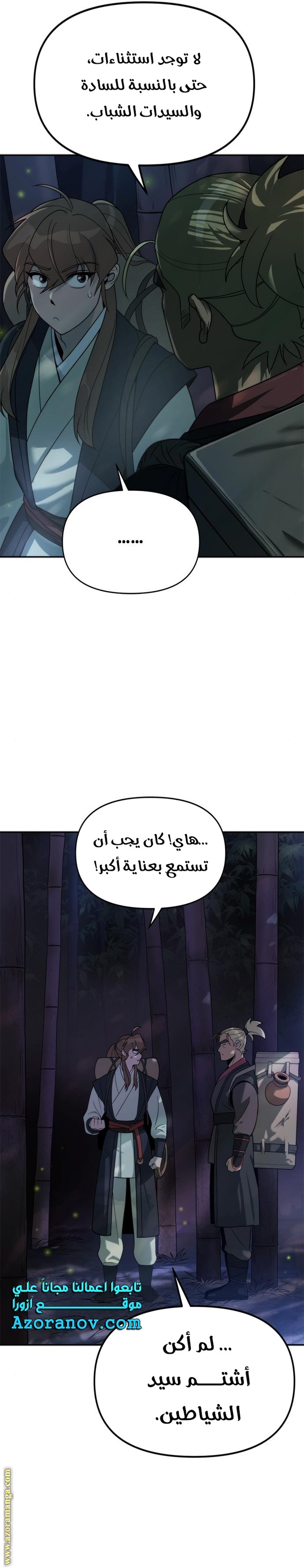 الصفحة 5