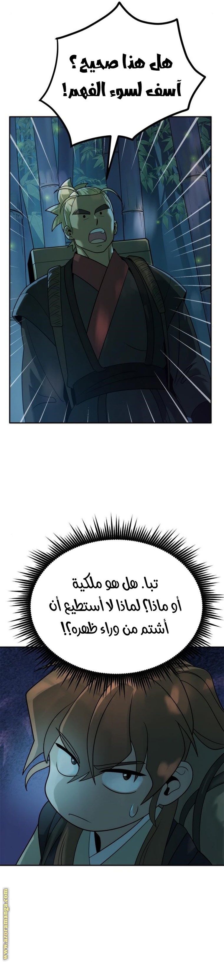 الصفحة 6