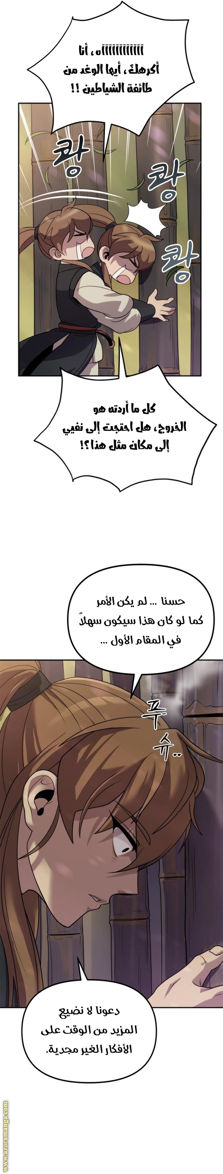 الصفحة 16