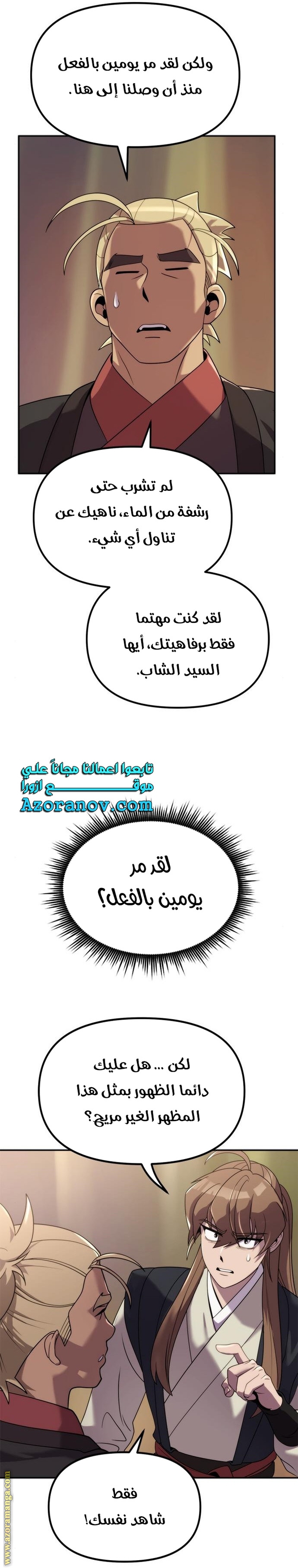 الصفحة 24