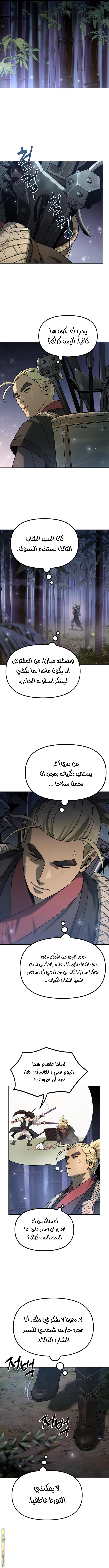 الصفحة 9