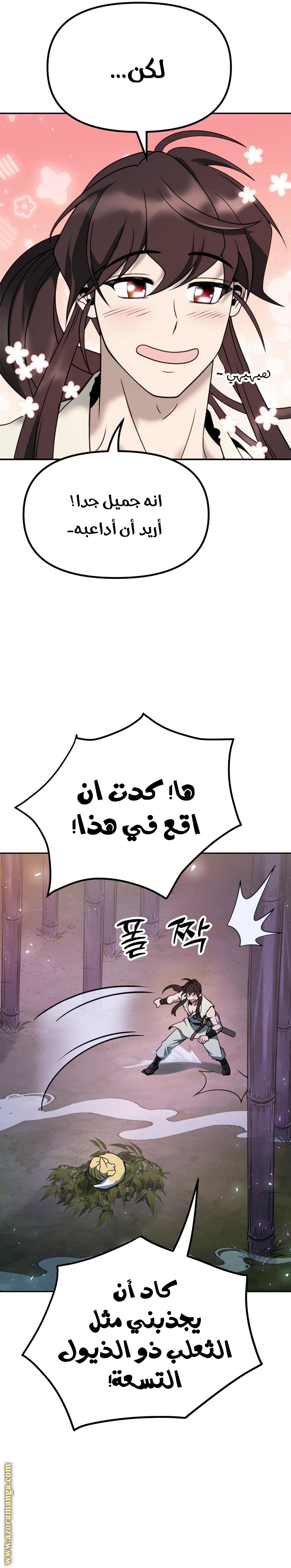 الصفحة 4