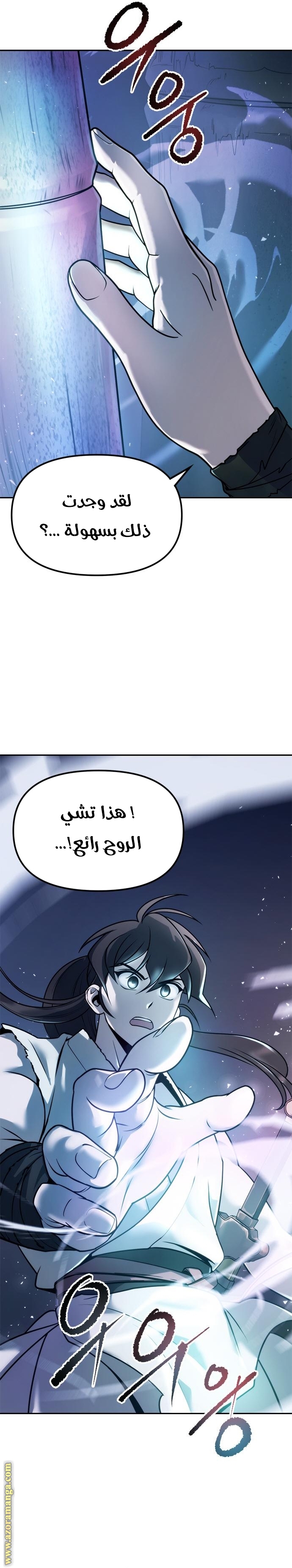 الصفحة 8