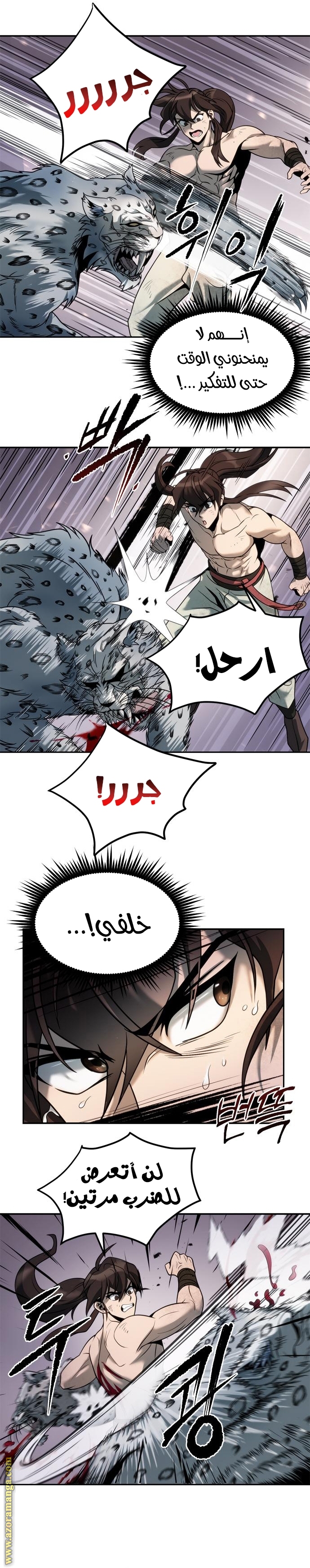 الصفحة 8